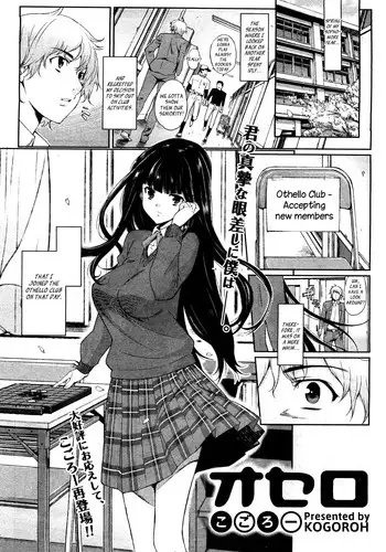 [Kogorou] Othello (COMIC HOTMiLK 2012-02) [English] =amailittlething=