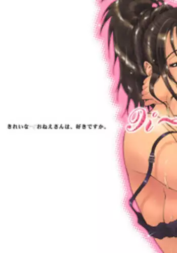 [Tokie Hirohito] Pearl Rose [English] {Sandwhale}