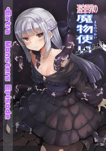 [SANB. (Ito Ryusei)] Meikyuu sekai no mamono tsukai Bad End EXTRA | Getting Used By Labyrinth World's Monsters - Bad End EXTRA [English] {Doujins.com} [Digital]