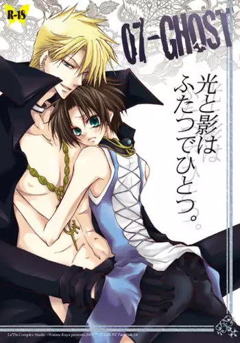 (C76) [La*Pis, Bel*Belly (Kuya Wataru, Tenkawa Sakura)] Hikatokage wa futatsu de hitotsu (07-Ghost)