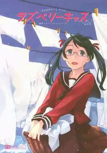 Raspberry Kiss Megane