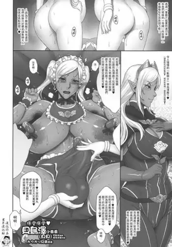 (Futaket 13) [MBL (Kakugari Kyoudai)] Suki Suki Beuuze-chan(futi) (Futanari! 4 Junbigou) [Chinese] [里界漢化組]