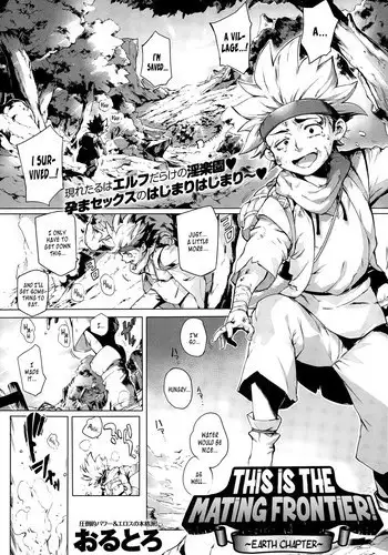 [Orutoro] Koko ga Tanetsuke Frontier ~Daichi no Shou~ | This Is The Mating Frontier! ~Earth Chapter~ (COMIC Anthurium 032 2015-12) [English] [Noraneko+svines85]