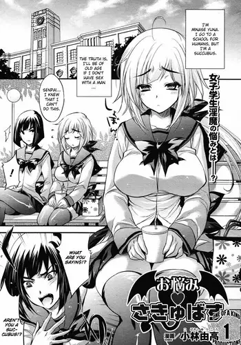 [Kobayashi Youkoh] Onayami♥Succubus | The Despondent Succubus (COMIC Unreal 2011-02 Vol. 29) [English] [CGrascal]