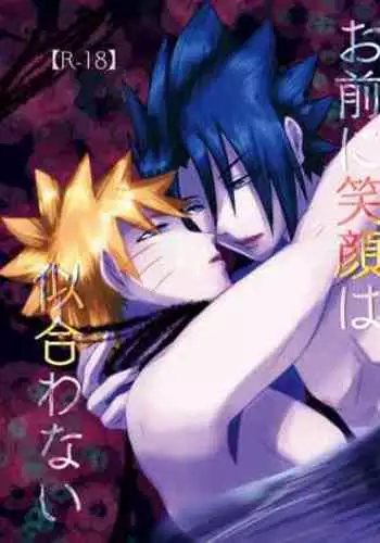 Omae ni Egao wa Niawanai