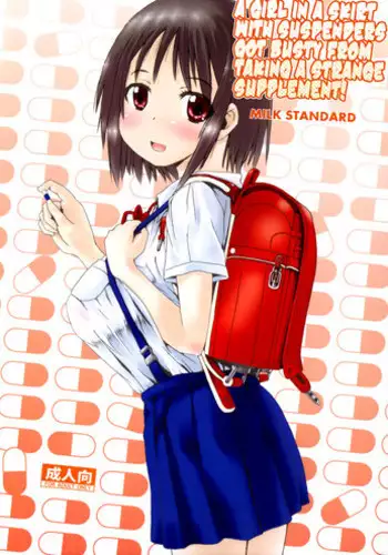(C89) [MILK STANDARD (Shinichi)] Tsuri Skirt no Onnanoko ga Ayashii Supple de Tayuntayun ni Nacchatta! | A Girl in a Skirt with Suspenders Got Busty From Taking a Strange Supplement! [English] [Brolen]