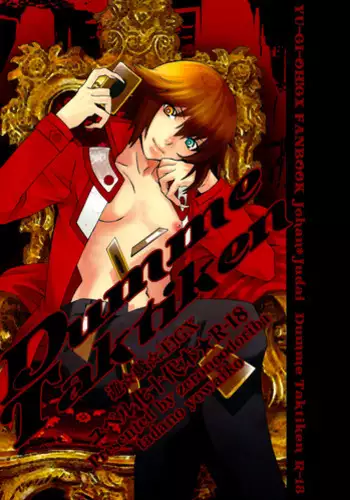 [Zero no Odoriba (Tadano Yowaiko)] Dumme Taktiken (Yu-Gi-Oh! GX) [English] [Silver Lining]