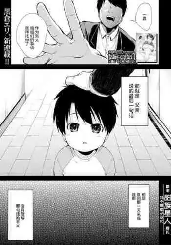 [Kurokura Eri] Onee-san-tachi to Sex Shiyo (COMIC MILF 2020-08 Vol. 55) [Chinese] [甜族星人x我不看本子个人汉化] [Digital]