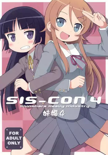 (C78) [Shinohara Heavy Industry (Various)] sis-con 4 (Ore no Imouto ga Konna ni Kawaii Wake ga Nai)