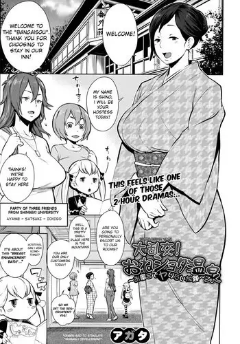 [Agata] Dai Rankou! One Shota Onsen ~Ofuro de Yaritai Houdai~ [English] {vaasi}