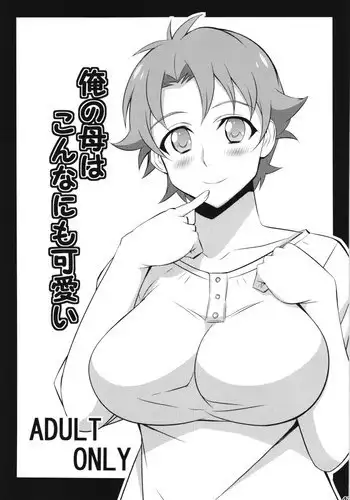 (C85) [Mattari House (Aitsu)] Ore no Haha wa Konna Nimo Kawaii! (Mattari Iroiro Soushuuhen) (Ore no Imouto ga Konna ni Kawaii Wake ga Nai) [English]