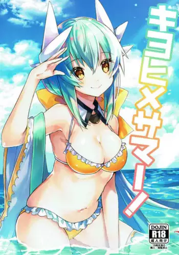 (C92) [Mr.Rabbit (Sakofu)] Kiyohime Summer! (Fate/Grand Order)