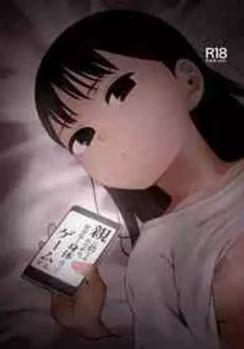 [Omizu Chihiro] Oya ni Suterareta kara, Shikatanaku Karada Utte Game suru. 1 [Digital]