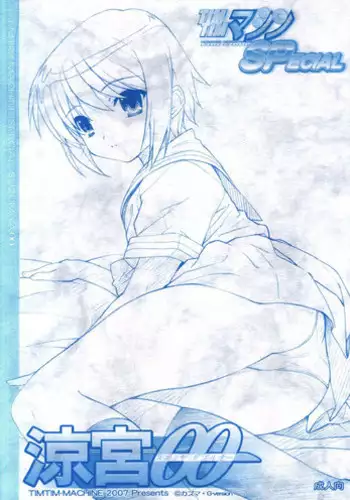 (C73) [TIMTIM MACHINE (Kazuma G-Version)] TIMTIM MACHINE SPecial Suzumiya 00 (Suzumiya Haruhi no Yuuutsu [The Melancholy of Haruhi Suzumiya])