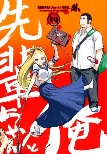 (C86) [Otaku Beam (Ootsuka Mahiro)] Senpai-chan to Ore. Retu [English] =Tigoris Translates=