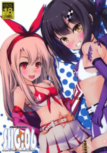 (C95) [Seikan Hitchhiker (Tsurugi Ai)] SHG:06 (Fate/kaleid liner Prisma Illya) [English] [Brolen] [EHCOVE]