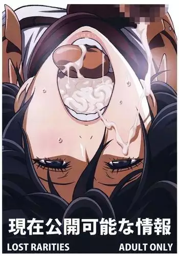 Genzai Koukai Kanou na Jouhou