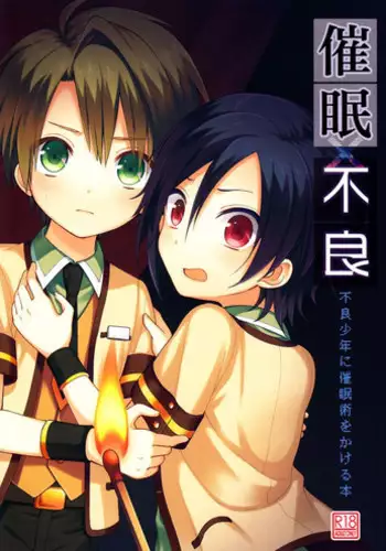 (Shota Scratch 21) [D.C-NUT (pillow)] Saimin x Furyou ~Furyou Shounen ni Saiminjuutsu o Kakeru Hon~ [English] {Shotachan}