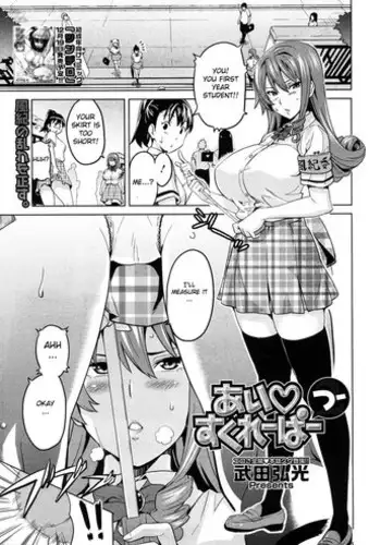 [Takeda Hiromitsu] Ai Scraper 2 (COMIC Megastore 2009-02) [English] {doujin-moe.us} [Decensored]