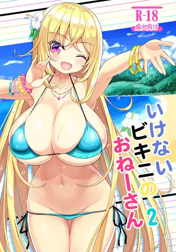 Ikenai Bikini no Onee-san 2