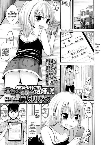 [Fujisaka Lyric] Kocho-Kocho Zekkouchou | Super-Effective Tickling (COMIC LO 2016-04) [English] {Mistvern} [Digital]