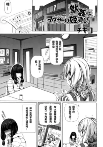 Juukan Wotasa no Himetsubushi