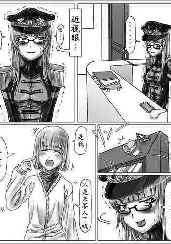 [Cho-yaki] Onee-chan wa Omocha-ya Sono 2 [Chinese] [I like zm个人汉化]