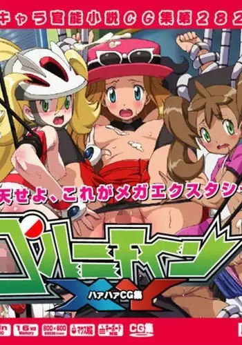 Yuumei Chara Kannou Shousetsu CG Shuu No. 282!! Koruna-chan HaaHaa CG Shuu