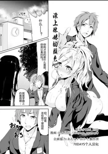 [TSF no F (Hyouga.)] Gal-iro ni Somaru + Gal-iro ni Someagaru [Chinese] [70DAYS????]