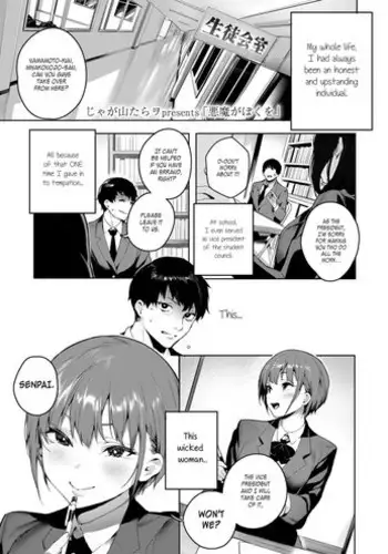 [Jagayama Tarawo] Akuma ga Boku o (COMIC Koh 2018-08) [English] [snapte] [Digital]