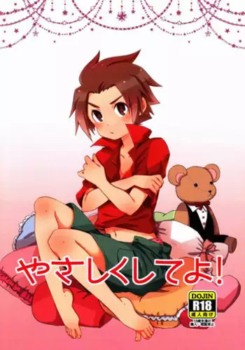 [Dog Ear (Hayama Rei)] Yasashiku Shite Yo! (Senyuu)