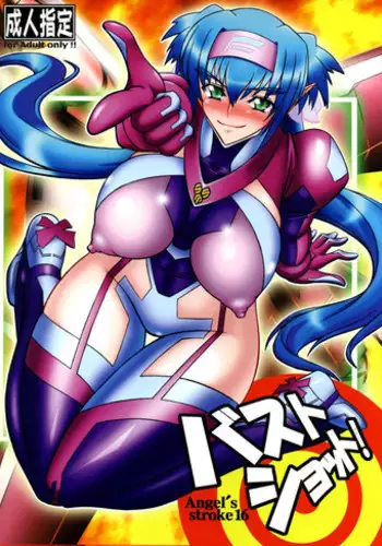 (C74) [AXZ (Hamon Ai)] Angel's Stroke 16 Bust Shot! (Macross Frontier)