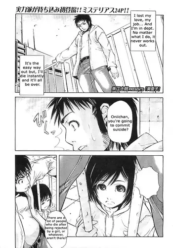 [Akae Shirou] Miako (COMIC LO 2007-08) [English]