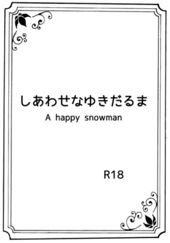 Shiawase na Yukidaruma - A happy snowman