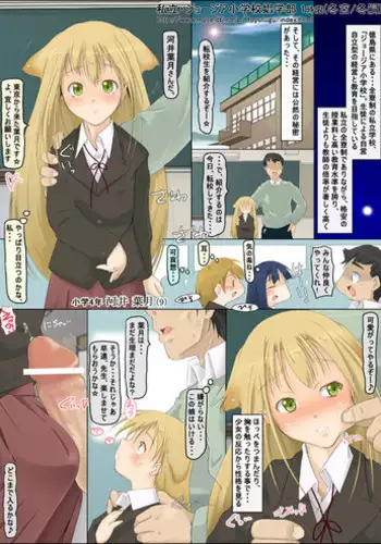 私立ジョージア小学校娼学部