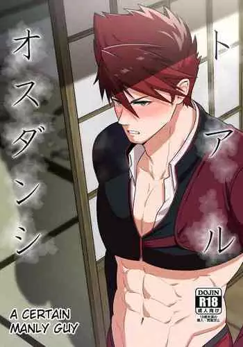 Toaru Osu Danshi | A CERTAIN MANLY GUY
