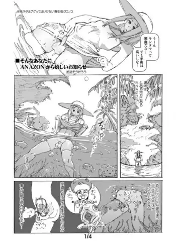 仮想手淫践記修正