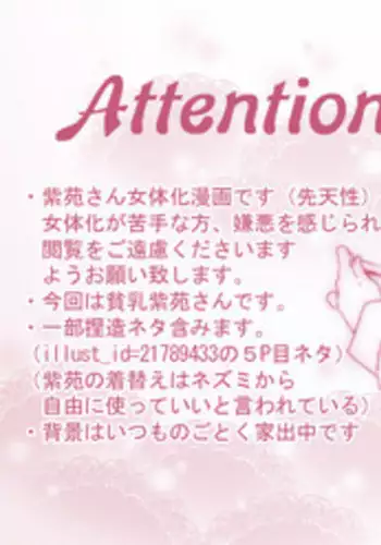 [Kiyama Shiro] Shitagi to Complex no Ohanashi (No.6)