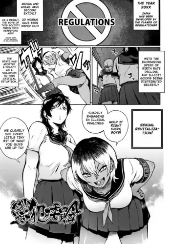 Yonaoshi! Soko Made Yatte Iinkai | The Committee of Fucking for Social Reform!