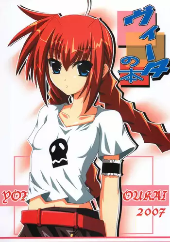 (SC34) [Yoru no Benkyoukai (Fumihiro)] Vita no Hon | Vita Book (Mahou Shoujo Lyrical Nanoha) [English] [SaHa]