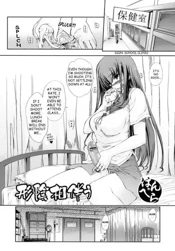 Accompanying my silhouette [english]