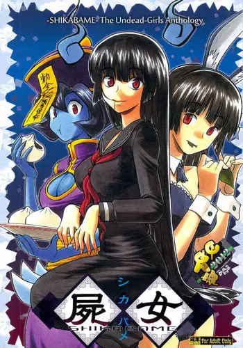 (C82) [Kacchuu Musume (Shimamoto Harumi)] Koisuru Yuurei | Ghost in Love (Shikabame) (Tasogare Otome x Amnesia) [English] [Kusanyagi]