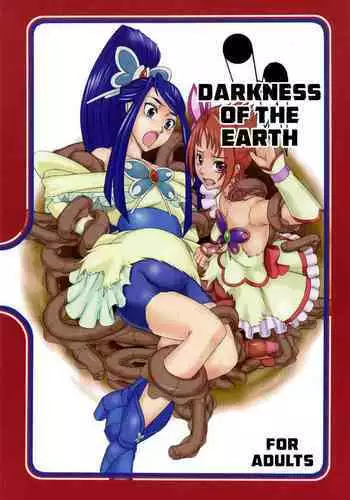 Daichi no Kurayami | Darkess of the Earth