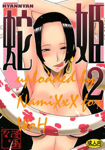 (C77) [MANGANA (Doluta, Nishimo)] NyanNyan Hebihime 2 (One Piece) [English] {doujin-moe.us}