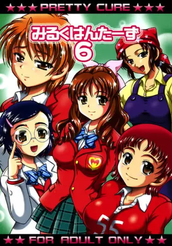 (C72) [Kuroyuki (Kakyouin Chiroru)] Milk Hunters 6 (Futari wa Precure) [English] [SaHa]