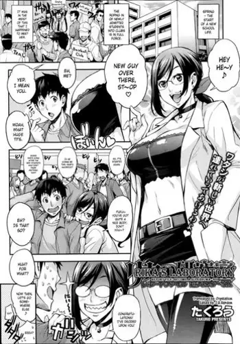 [Takurou] Rika no Kenkyuushitsu | Rika's Laboratory Ch. 1-4 [English] [Crystalium]