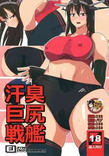 Asekusa Kyojiri Senkan