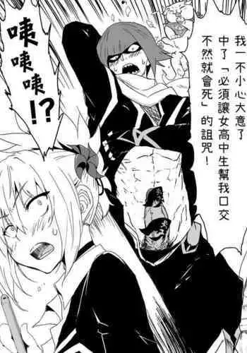 Moto Danshi no Kata ga Fera wa Umai + Moto Danshi no Hou ga Kimochi Ii