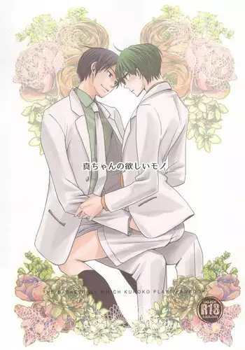 (Lucky Item wa Omae nano dayo) [MIECHIKA (Katsu)] Shin-chan no Hoshii Mono (Kuroko no Basuke)