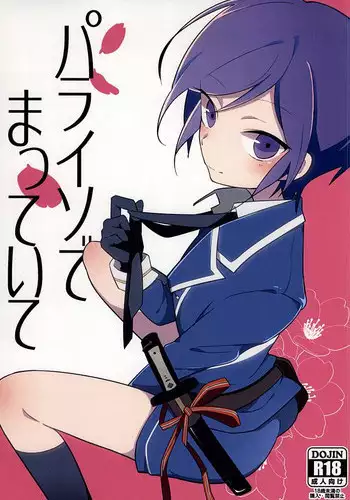 (Hyattou Ryouran ~Kimi no Heart o Shirahadori~) [Monomochiwarui (Tomoi)] Paraiso de Matte Ite (Touken Ranbu)